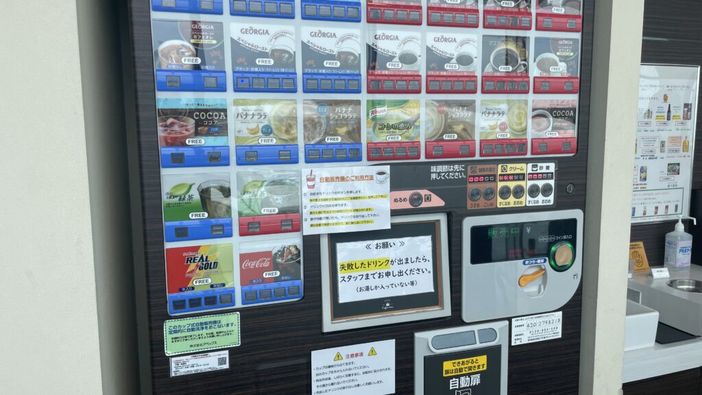 徳島空港　TKS ラウンジヴォルティス　フリードリンク