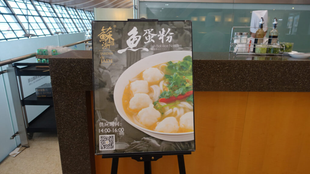 上海・浦東国際空港 ファーストクラス ラウンジ(69)のラウンジごはんです。
First Class Lounge(69) @上海浦東国際空港 PVG
ラウンジごはんでは、世界の空港・ホテルのラウンジを中心に、サービスに含まれ無料でいただける食事やドリンクの紹介をしております。
ラウンジごはん ラウンジ ブッフェ ドリンク メニュー 食事 drink meal Lounge ワイン シャンパン
ブッフェ 無料 サラダ