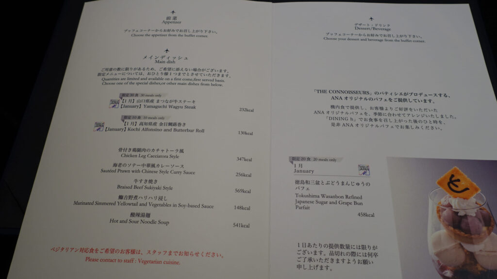 ANA SUITE LOUNGEでの　「DINING h」が豪華すぎた！　芸術的でとても美味しい逸品料理を堪能する

ラウンジごはんでは、世界の空港・ホテルのラウンジを中心に、サービスに含まれ無料でいただける食事やドリンクの紹介をしております。
ブッフェ　ドリンク　メニュー　食事　drink meal Lounge ワイン　シャンパン　無料