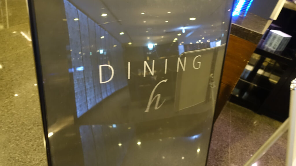 ANA SUITE LOUNGEでの　「DINING h」が豪華すぎた！　芸術的でとても美味しい逸品料理を堪能する

ラウンジごはんでは、世界の空港・ホテルのラウンジを中心に、サービスに含まれ無料でいただける食事やドリンクの紹介をしております。
ブッフェ　ドリンク　メニュー　食事　drink meal Lounge ワイン　シャンパン　無料