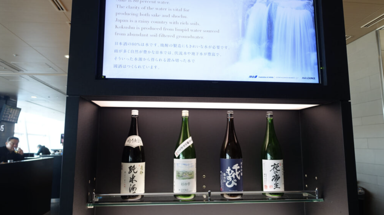 ANA LOUNGE（国際線）@ 羽田空港 HND