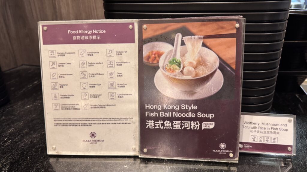 Plaza Premium Lounge ＠香港国際空港 HKG
香港国際空港　プラザプレミアムラウンジ  （ゲート60付近）のラウンジごはんです。
ラウンジごはんでは、世界の空港・ホテルのラウンジを中心に、サービスに含まれ無料でいただける食事やドリンクの紹介をしております。
ブッフェ　ドリンク　メニュー　食事　drink meal Lounge ワイン　シャンパン　無料