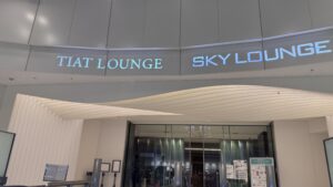 TIAT LOUNGE ＠羽田空港 HND（国際線）