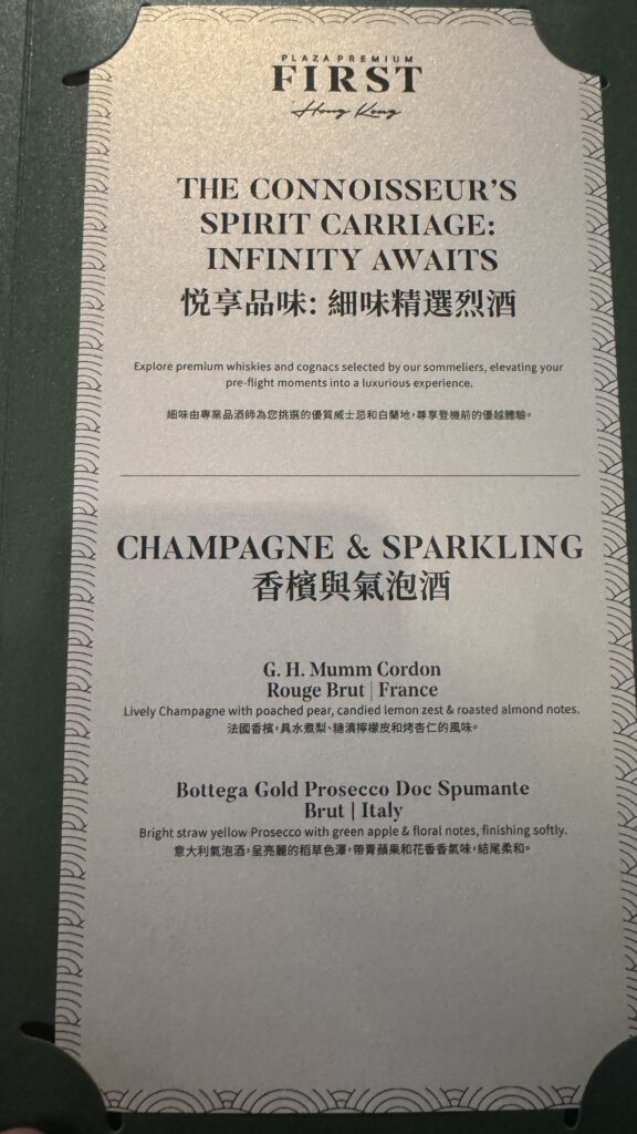 Plaza Premium FIRST @香港国際空港 HKG インフィニティルーム Infinity room
香港国際空港のプラザ・プレミアム「ファースト」ラウンジに再訪しました。
ラウンジごはんでは、世界の空港・ホテルのラウンジを中心に、サービスに含まれ無料でいただける食事やドリンクの紹介をしております。
ブッフェ ドリンク メニュー 食事 drink meal Lounge ワイン シャンパン 無料