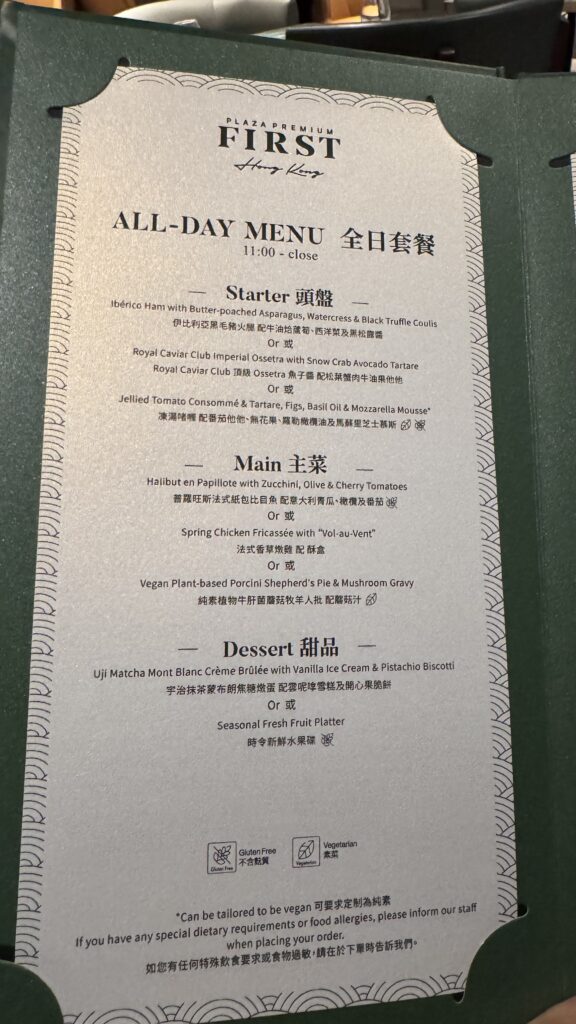 Plaza Premium FIRST @香港国際空港 HKG インフィニティルーム Infinity room
香港国際空港のプラザ・プレミアム「ファースト」ラウンジに再訪しました。
ラウンジごはんでは、世界の空港・ホテルのラウンジを中心に、サービスに含まれ無料でいただける食事やドリンクの紹介をしております。
ブッフェ ドリンク メニュー 食事 drink meal Lounge ワイン シャンパン 無料