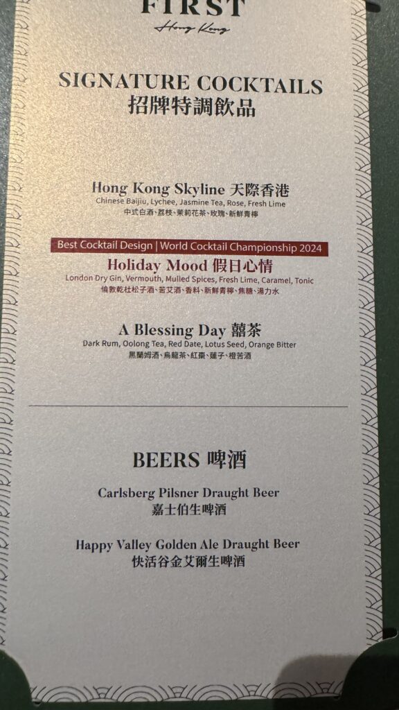 Plaza Premium FIRST @香港国際空港 HKG インフィニティルーム Infinity room
香港国際空港のプラザ・プレミアム「ファースト」ラウンジに再訪しました。
ラウンジごはんでは、世界の空港・ホテルのラウンジを中心に、サービスに含まれ無料でいただける食事やドリンクの紹介をしております。
ブッフェ ドリンク メニュー 食事 drink meal Lounge ワイン シャンパン 無料