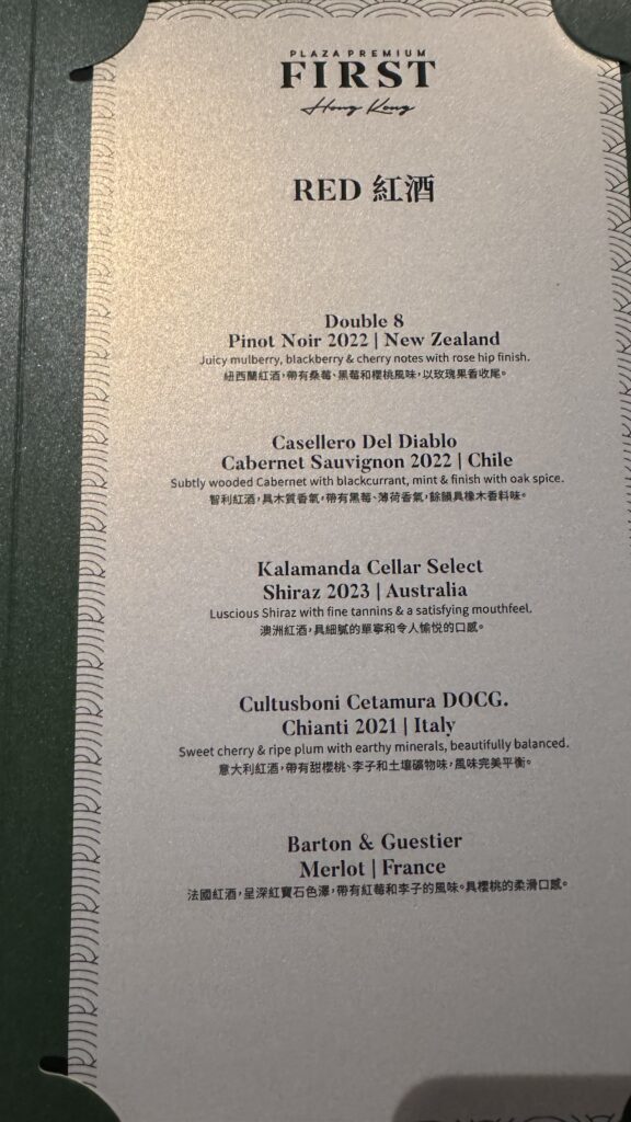 Plaza Premium FIRST @香港国際空港 HKG インフィニティルーム Infinity room
香港国際空港のプラザ・プレミアム「ファースト」ラウンジに再訪しました。
ラウンジごはんでは、世界の空港・ホテルのラウンジを中心に、サービスに含まれ無料でいただける食事やドリンクの紹介をしております。
ブッフェ ドリンク メニュー 食事 drink meal Lounge ワイン シャンパン 無料